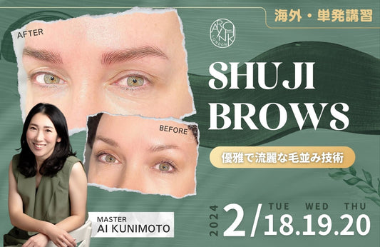 SHUJI BROWS - 芸術的なヘアストローク技法